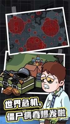 末日造个房子
