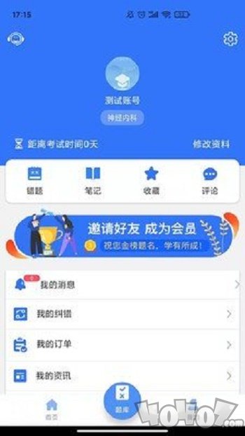 医动力医考