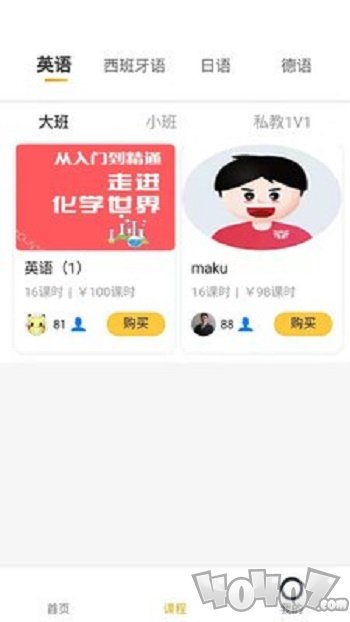 指尖学堂