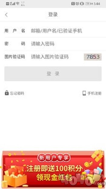 万扶商成