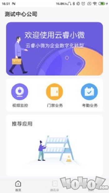 云睿小微