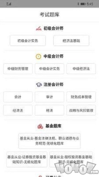 胜任会计