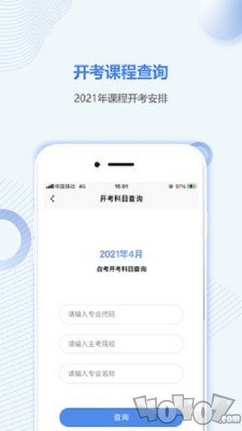 上海自考之家