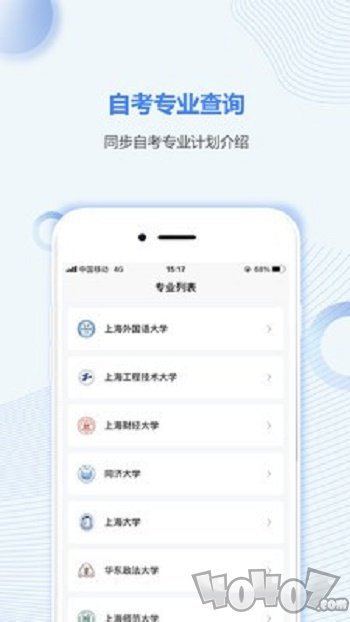 上海自考之家
