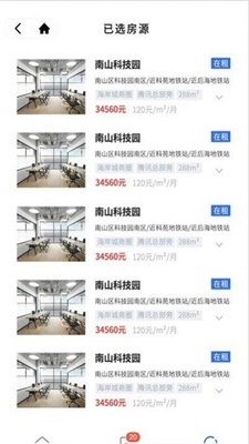 房探长