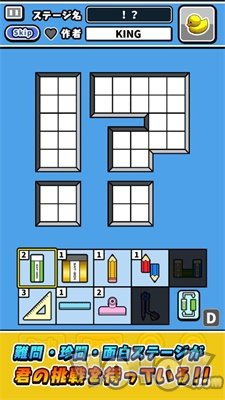 橡皮擦烧脑拼图