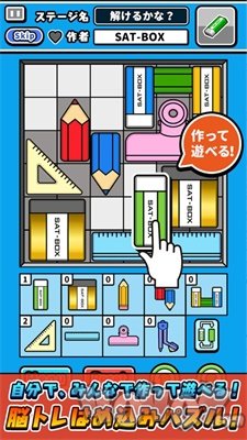 橡皮擦烧脑拼图