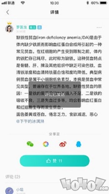 普乐医生