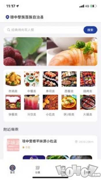 食都惠