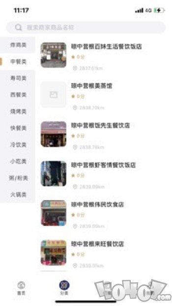 食都惠