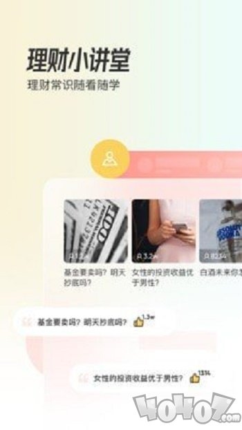 米堆