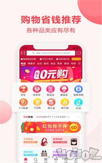 翻券