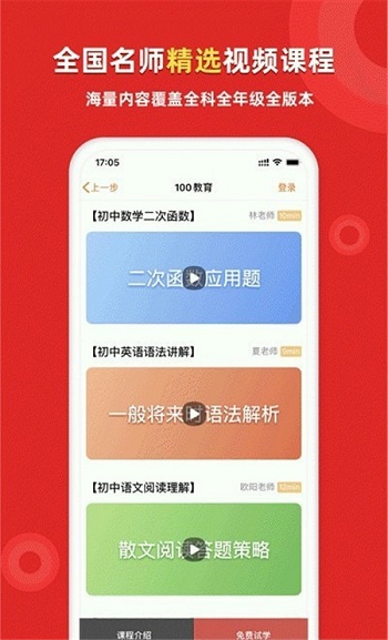 家教一对一辅导截图