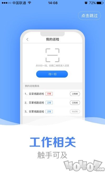 筑住帮