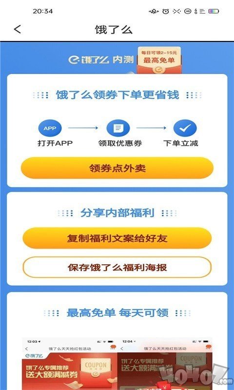 悦乐购