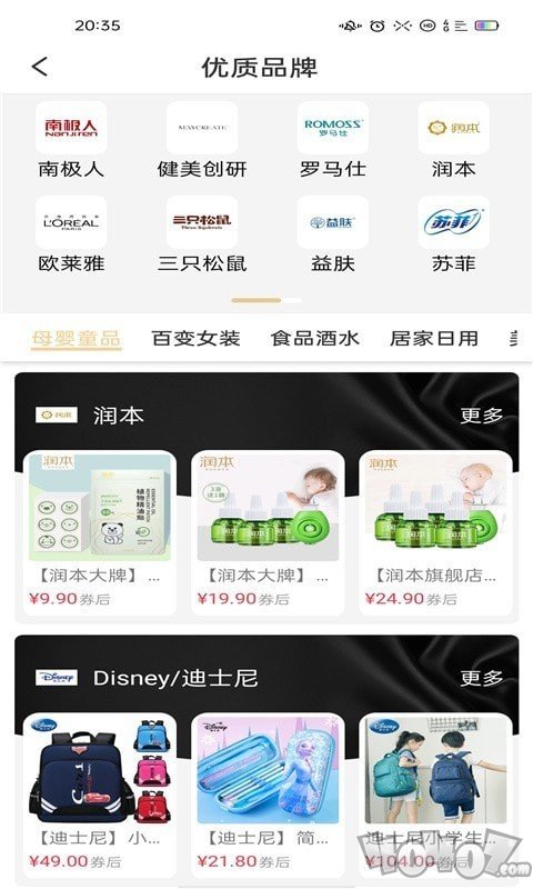 悦乐购