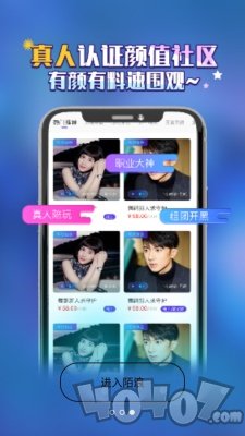 陌浪陪练