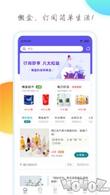 懒盒