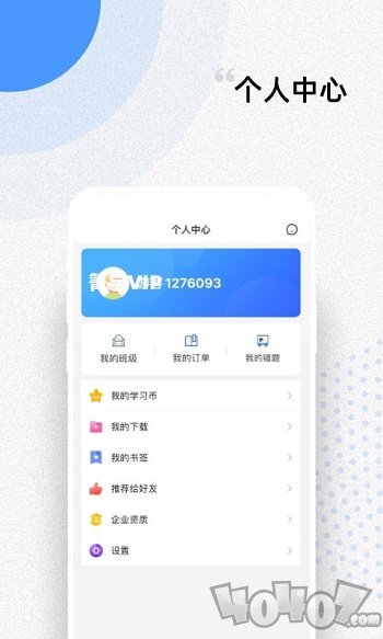 言道课堂