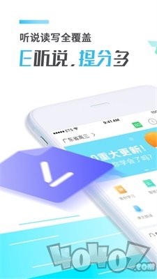 E听说中学