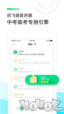 E听说中学