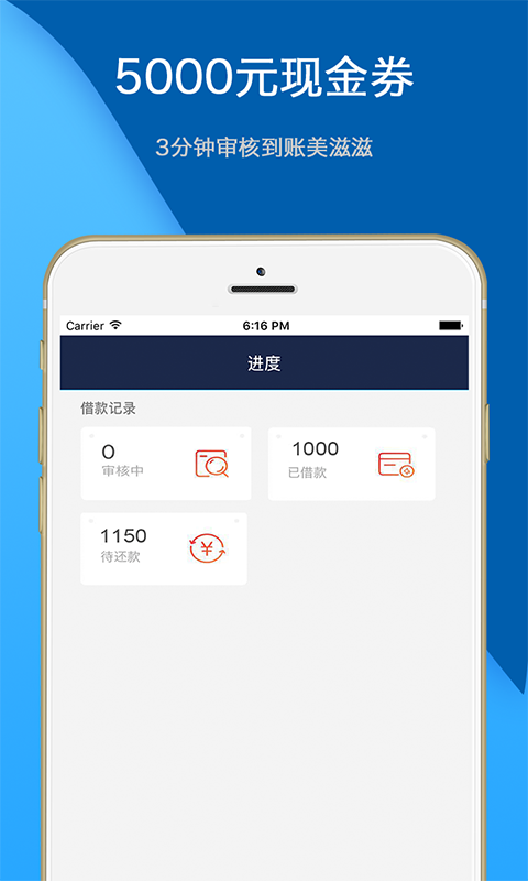 急用先锋贷款