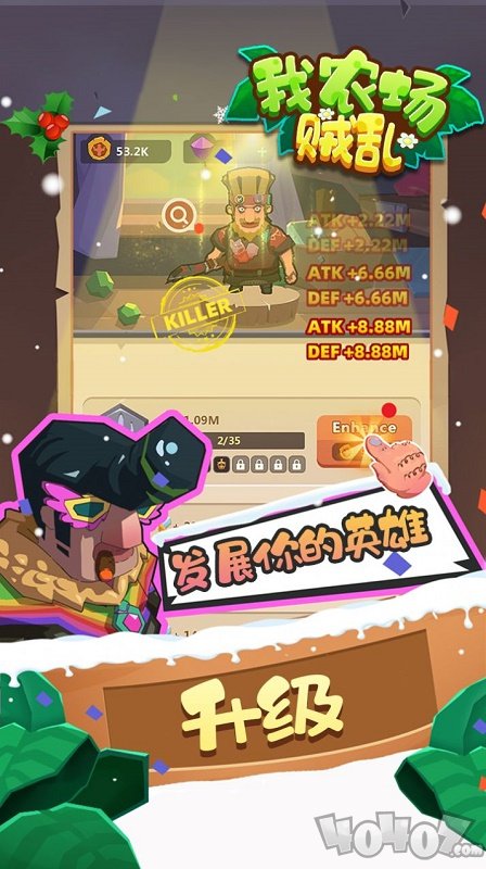 我农场贼乱