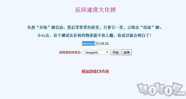反应力测试