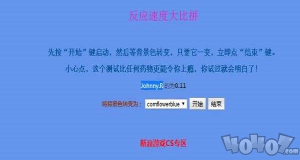 反应力测试