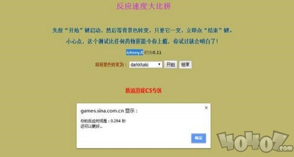 反应力测试