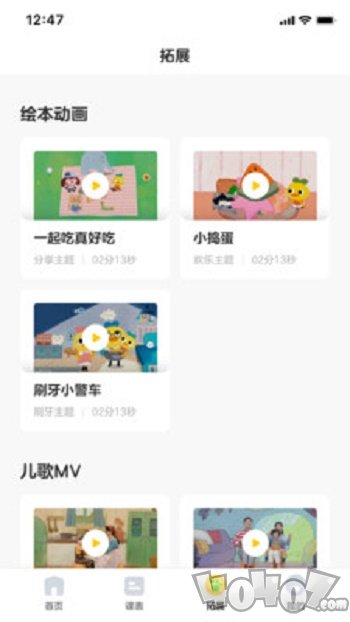 柚子鸭早教
