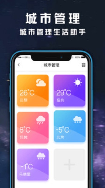 365日天气预报截图
