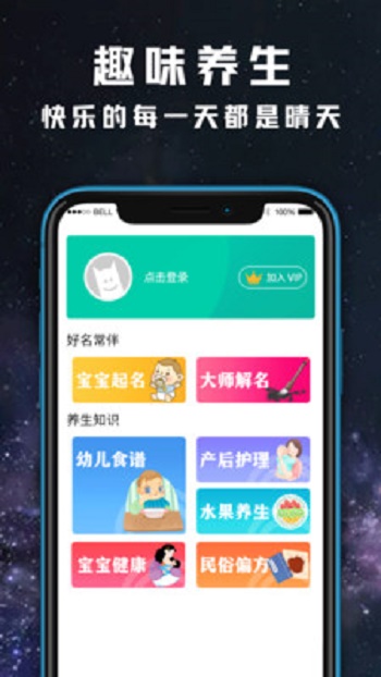 365日天气预报截图