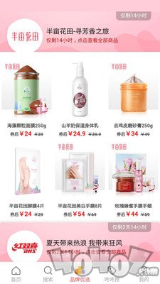橙子网购助手