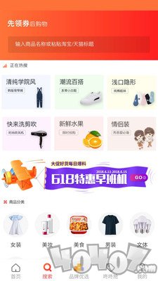 橙子网购助手
