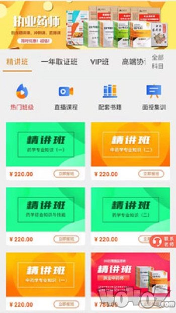 杏坛学堂