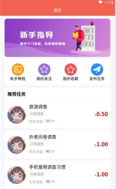 众人互助