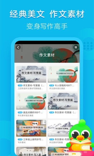 语文趣配音截图
