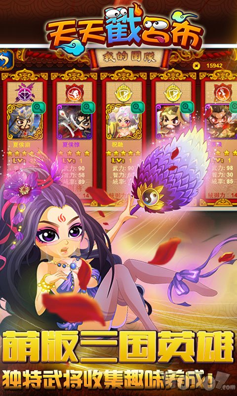 天天戳吕布