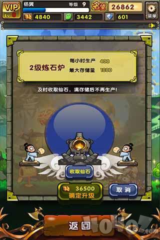 另一个三国