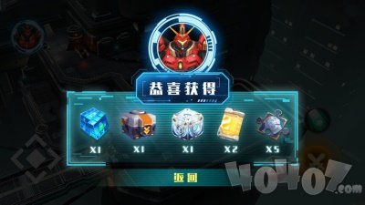机甲警戒