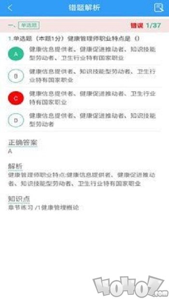 健康管理师考盟