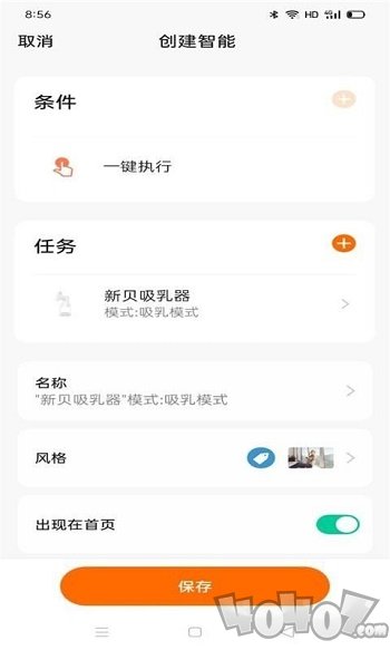 新贝智能