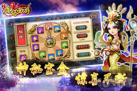 魔塔西游