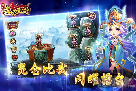 魔塔西游