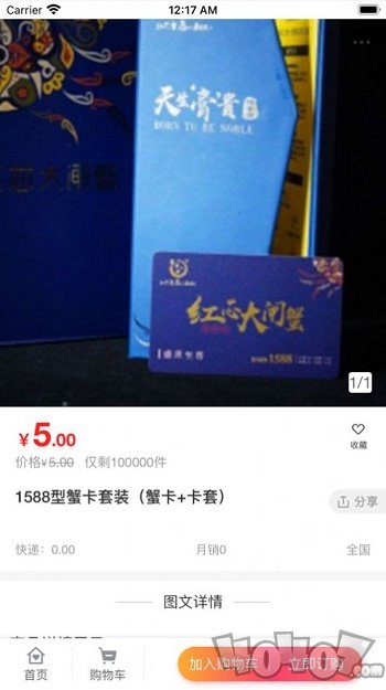 蟹之霸