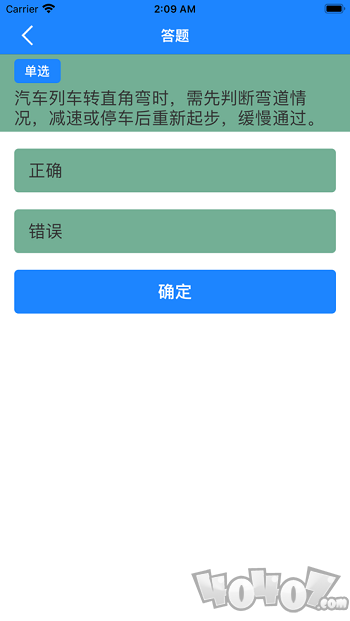飞旭驾考