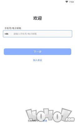 可达