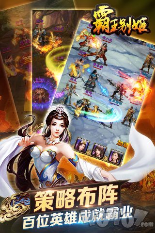 霸王别姬