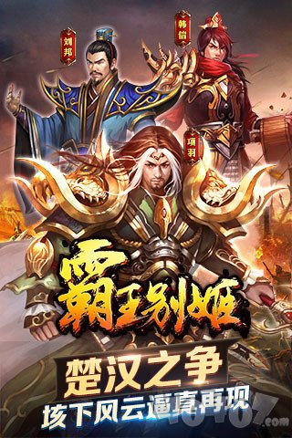 霸王别姬